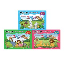 BooksKoria 著色與製作與裝飾繪畫王國 4~5歲 3冊組, 韓國圖書
