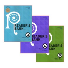 리더스뱅크 Level 3~5 세트전3권, 비상교육