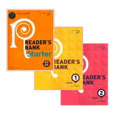 리더스뱅크 중학 입문 + Level 1 + 2 전3권, 비상교육