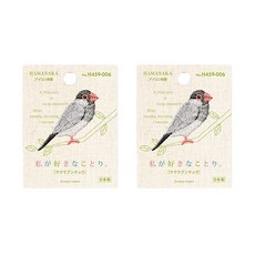 HAMANAKA 刺繡Waffen小鳥H459-006, 混色, 2件