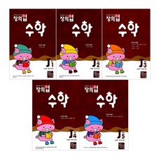 創意提升數學J套組 全5冊, 少年博士