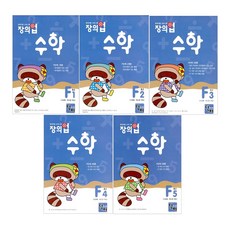 創意啟發數學 F套組 全5冊, 少年博士