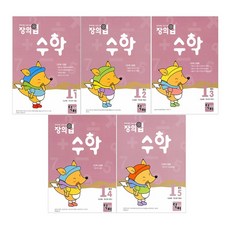 創意提升數學 I套組 全5冊, 少年博士