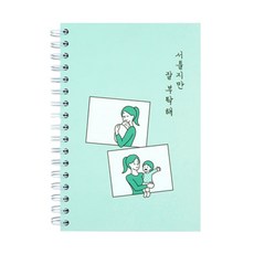 RIHOON 線圈育兒筆記本, 薄荷綠, 1組