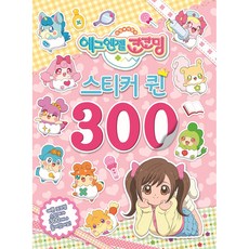 에그엔젤 코코밍3 스티커 퀸 300, 유니콘