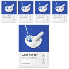나이팅게일 아쿠아 서지 모이스트 앰플 시트마스크, 1개입, 5개
