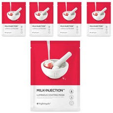 나이팅게일 밀크 인젝션 루미너스 코팅 시트마스크, 1개입, 5개