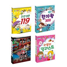 知識與常識的愉快爆發! Fun Book 迷你書4件組, 藝林堂