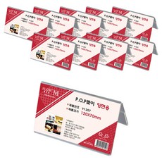 플로엠 양면용 POP 꽂이 V1207, 10개입