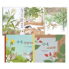 與自然相遇 1~5冊套書, 五輪車