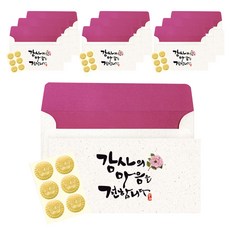 From&To 書法零用錢信封 B113pq3 6入, 混合顏色, 10套