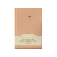 indigo 顧問回答你的日記日記, 珊瑚, 1件