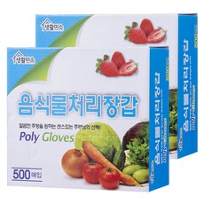 生活微笑食物處理手套 500入, 2盒, 500枚