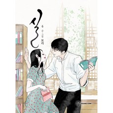 絲 第6冊, YOUNGCOM