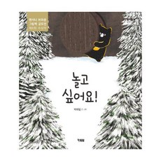 Hyunbooks 我想玩!