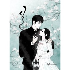 Sil 第5集, YOUNGCOM