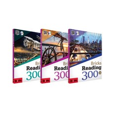 Bricks Reading 300 Level 1~3套組, 3系列
