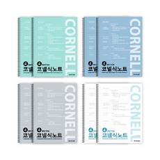 theopenhouse 康奈爾式線圈筆記本 4款, 薄荷綠, 藍色, 灰色, 白色, 2套