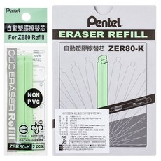 Pentel 飛龍文具 點擊橡皮擦筆芯 ZER80-K 2p, 單色, 12件