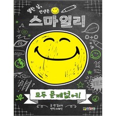 DAEWONKIDS 十一歲的人生是Smiley. 1： 一切都沒問題!