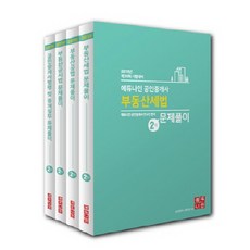 EDUNINE 2019公認仲介士第2次解題套裝-全4冊