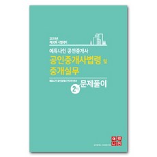 EDUNINE 2019 公認仲介士 第2次 試題解析 公認仲介士法令及仲介實務, 單一商品