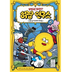 LAIKAMI 萬能解決團 Heo Pop 研究室 5 - 昆蟲森林神秘大騷動 (精裝), 單品, 拉貢希