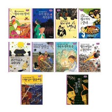 역사스페셜 31-40권, 한솔수북