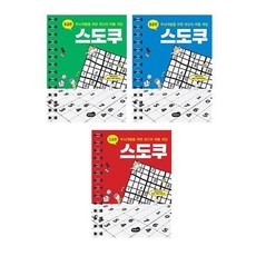 bmbooks 開發大腦的最佳益智遊戲 數獨 初級篇 + 中級篇 + 高級篇 線圈書, 編輯部 著