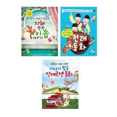 兒童名著套書 全3冊, 書海