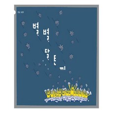 形形色色的月兔, 單一商品