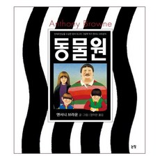 Nonjang 動物園 (我的朋友圖畫書1)