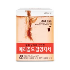 다농원 간편한 메리골드 결명자차, 1g, 30개