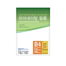 SINDOH Techno 高級鍍膜 150mic, B4, 100張