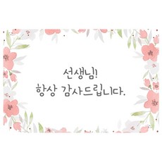 도나앤데코 선생님008 프레즈 베이비 플라워 가로형 사각 스티커 6 x 4 cm, 혼합 색상, 60개