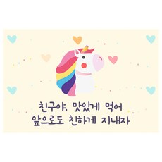 Donna&Deco 朋友呀001 Liebe 愛心獨角獸橫式方形貼紙 6 x 4 cm, 60個, 混合色