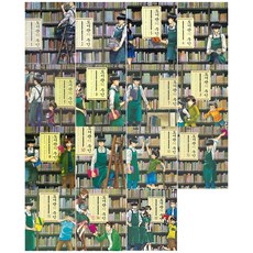 圖書館的大魔法師 1~15冊 完結套組, 大元 C.I.