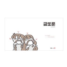 金朵頓, 北萊普, 金朴伊 著