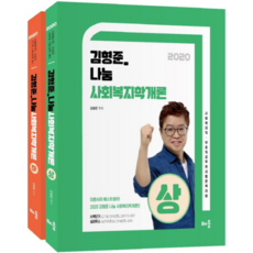 2020 金亨俊 分享社會福利學概論, 學習