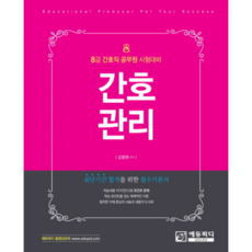 護理管理, Edu-PD