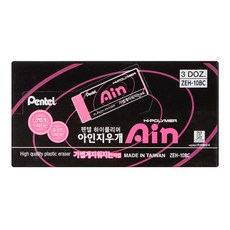 Pentel 飛龍文具 Ain 橡皮擦 ZEH-10BC, 混合顏色, 36入