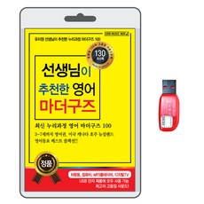 老師推薦的英文鵝媽媽童謠