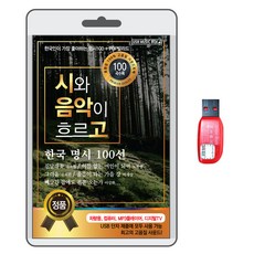 詩歌與音樂的流動