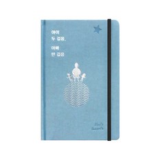 Lime Tour Book 我兩步爸爸一步日記本, 混色, 1個