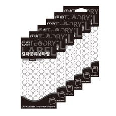 Petit 彩色分類用標籤 圓形索引貼紙 20-303W, 6個