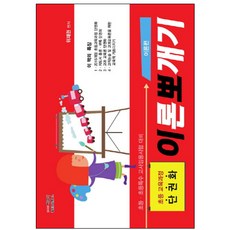 초등 이론 뽀개기:초등 교육과정 단권화 | 초등특수 교사임용시험 대비, 박문각