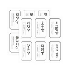 hello moris 週歲活動古書貼紙 12款 4.8 x 8 cm, 混合顏色, 5套