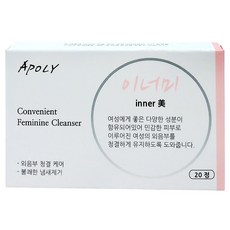 APOLY inner美女性私密處清潔錠, 0.6克, 20個