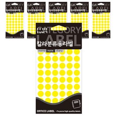 Petit 彩色分類用標籤貼紙 20-303Y 15p, 6個