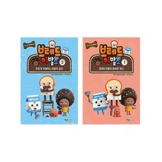 브레드이발소 1 + 2, 형설아이